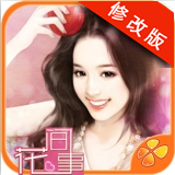 花间事