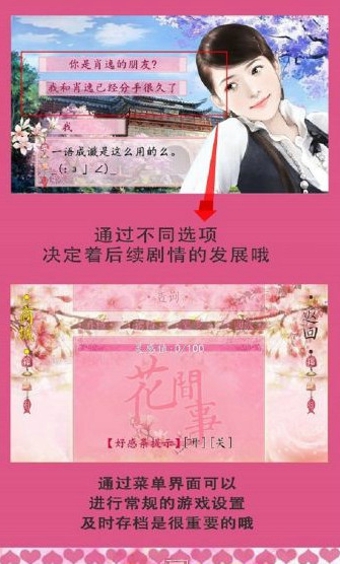 花间事图3