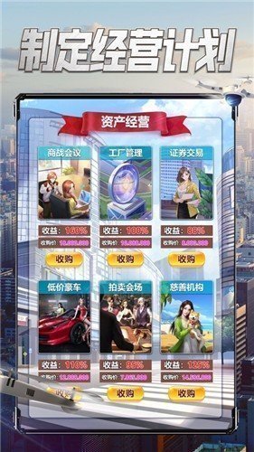 商战红粉佳人清凉版图2