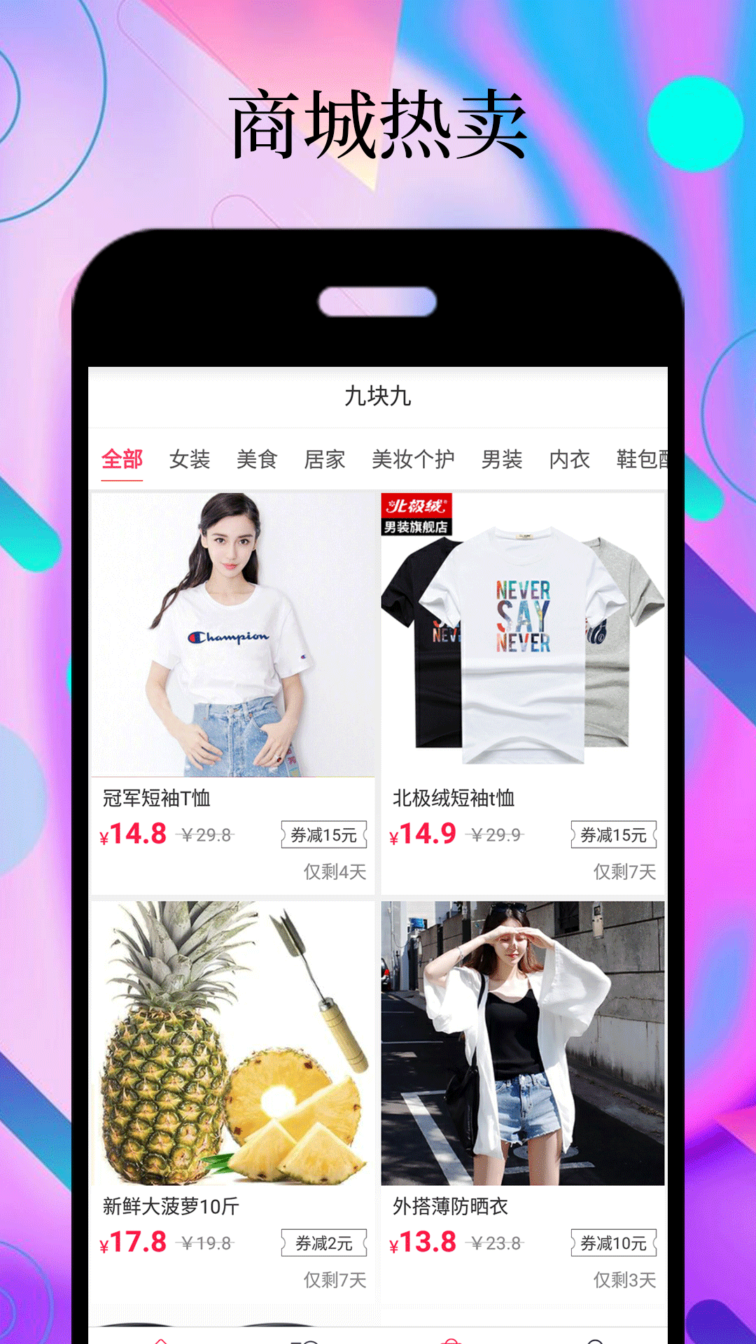 聚衣商城图1
