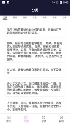 阳光文学文案图5