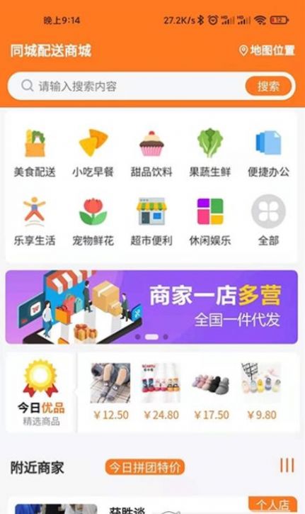 享拼团图3