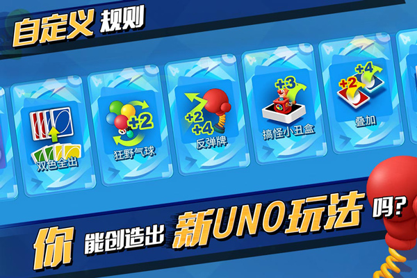 一起优诺国服版图2
