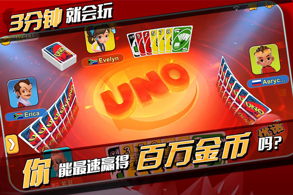 一起优诺国际服UNO图3