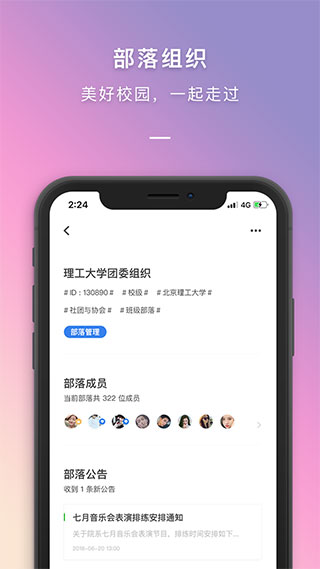 到梦空间app