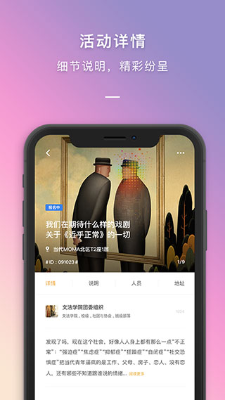 到梦空间app截图4