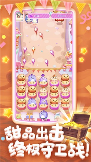 守卫甜品镇官方版图3