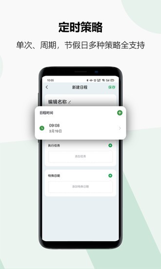 雷士智控app手机版图2