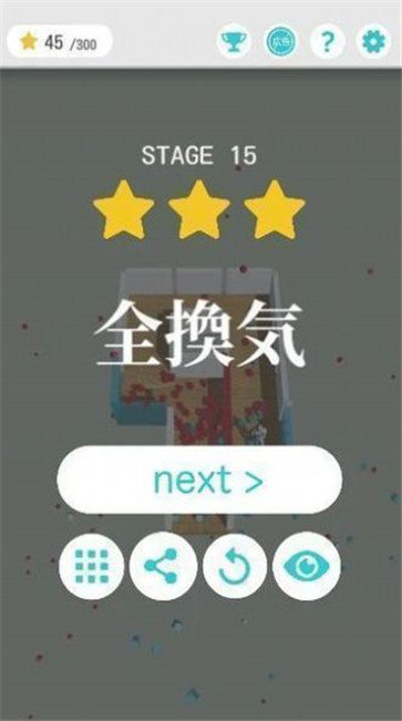 kanki汉化版图1