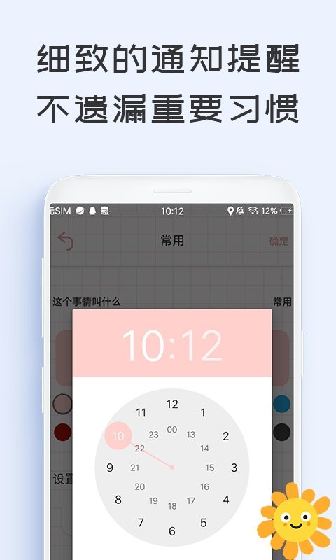 微笑todo