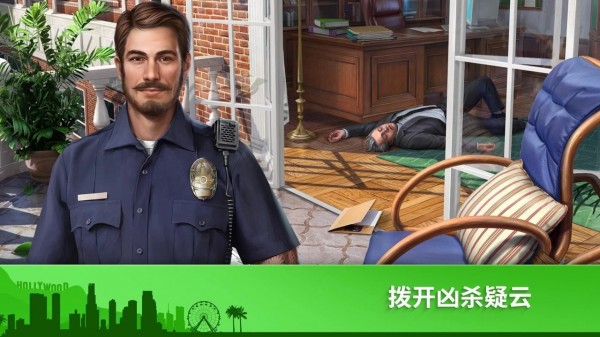 犯罪之谜图2
