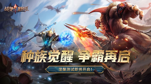 战争怒吼游戏