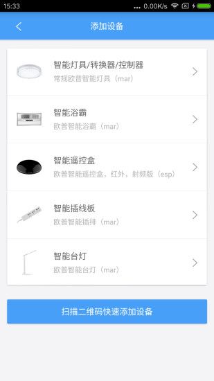 欧普智慧灯光图2