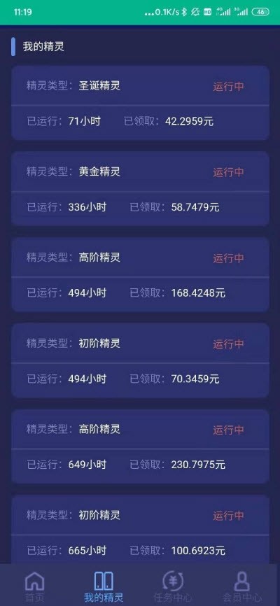 多多流量精灵