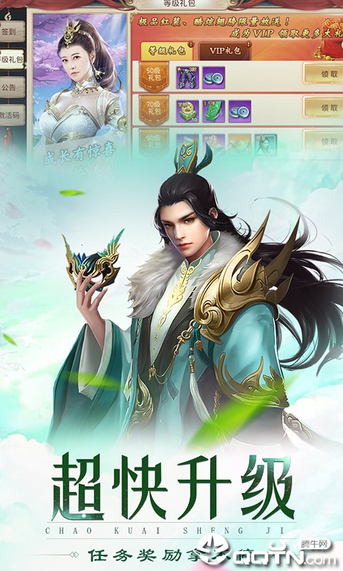 牧仙迹图3