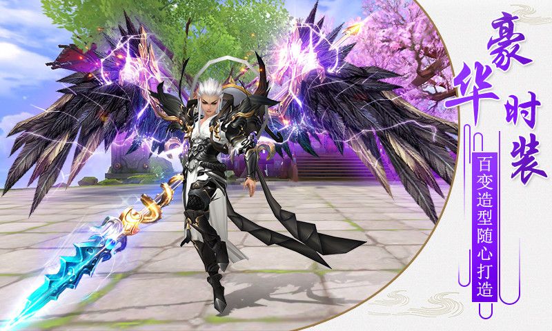 天天修仙online手游下载