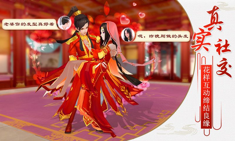 天天修仙online手游下载