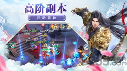 天龙武神诀图2