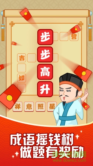 成语摇钱树无限金币版图2
