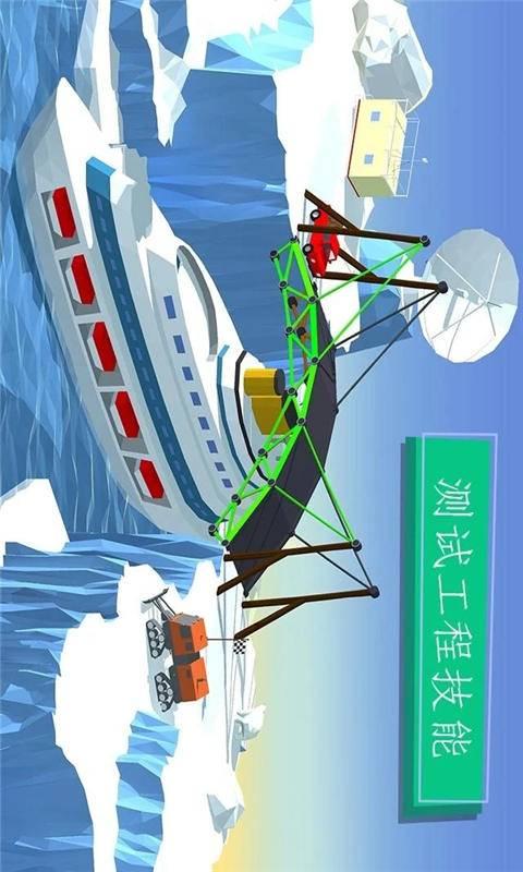 桥梁建筑大师图3