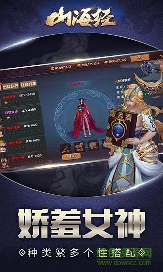 山海经异兽传说图2