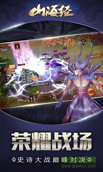 山海经异兽传说图3