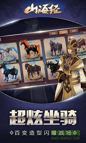山海经异兽传说图1