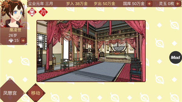 女帝的日常美化版图3