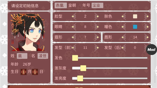 女帝的日常美化版图1
