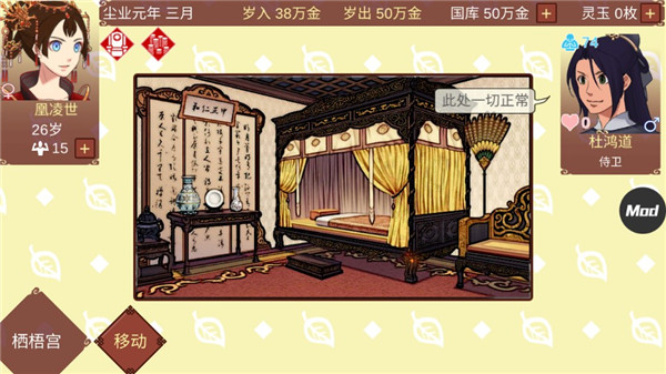 女帝的日常美化版图2