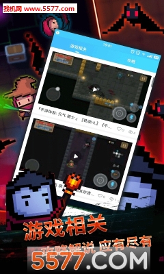 元气骑士盒子图1