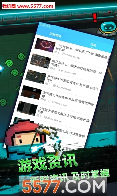 元气骑士盒子图2