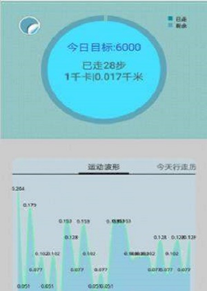计步器管家图4
