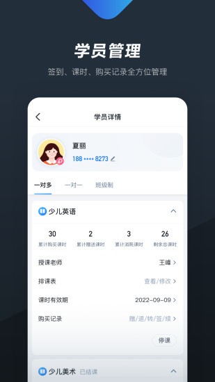 熊夫子app截图3