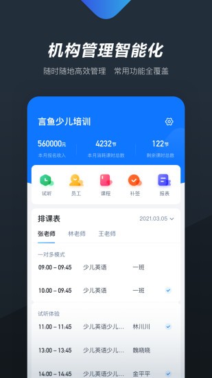 熊夫子app截图2