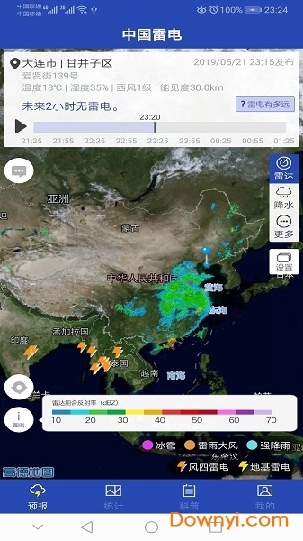 中国雷电图2