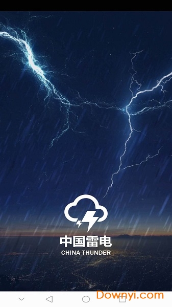 中国雷电图1