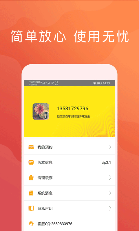 截图2