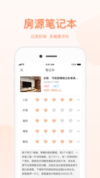 截图2