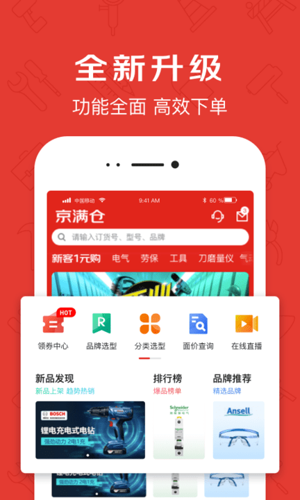 京满仓商城图4