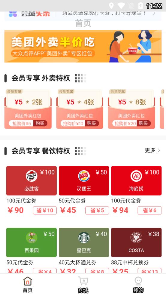 小狮省钱图1