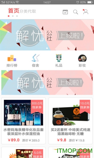 截图2