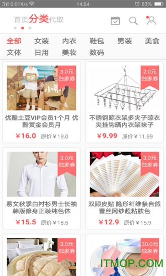 截图3