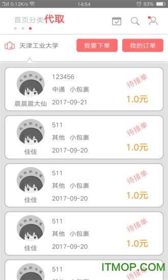 截图4