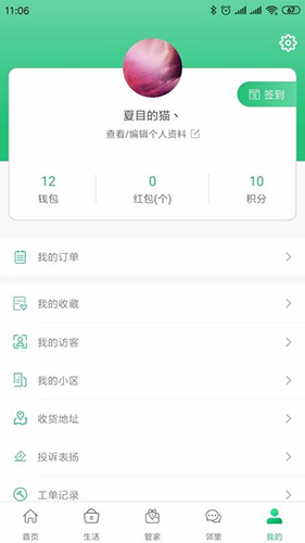 截图4