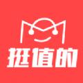 挺值的图标