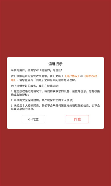 挺值的图2