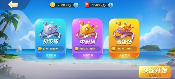 截图2