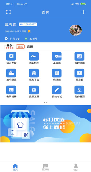 星河邦安卓版图3