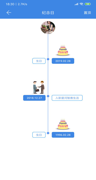 星河邦升级版截图4